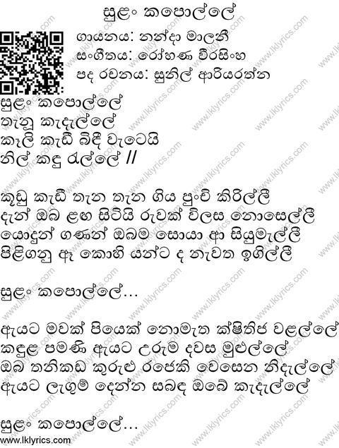 Sulan Kapolle Lyrics